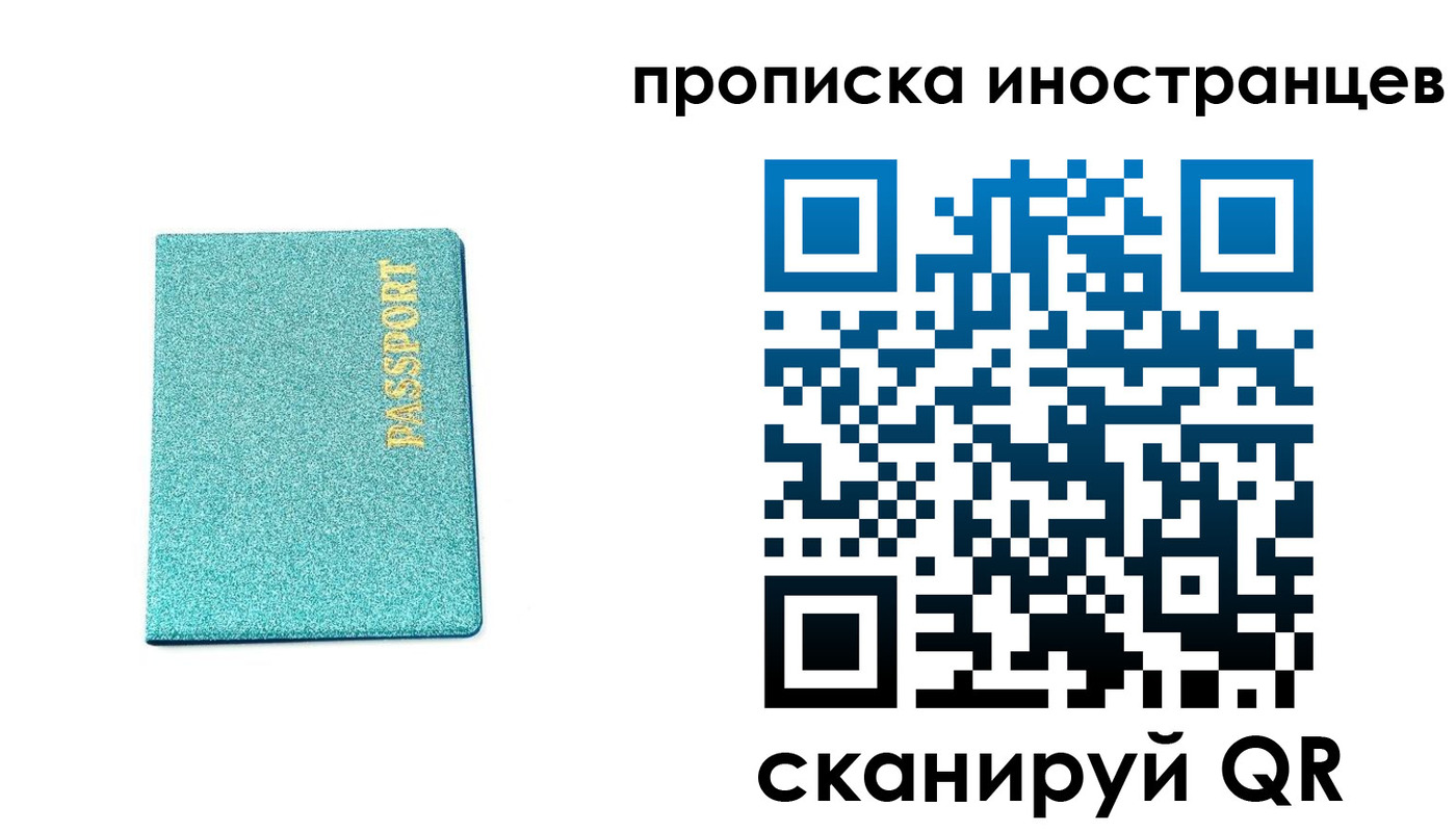 прописка законно в Вичуге